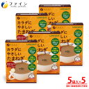 【全品クーポン有】カラダにやさしい たまねぎスープ 5食入 5個セット アレルギー特定原材料不使用 栄養バランスやカロリーを心配される方 ダイエット中の朝食、夜...