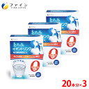 【9日20時からP5】 とろみドリンク 20本入 ×3個 砂糖不使用 低カロリー スポーツドリンク スポドリ 粉末 砂糖 脂質 ゼロ ビタミンC 水分補給 粉 ...