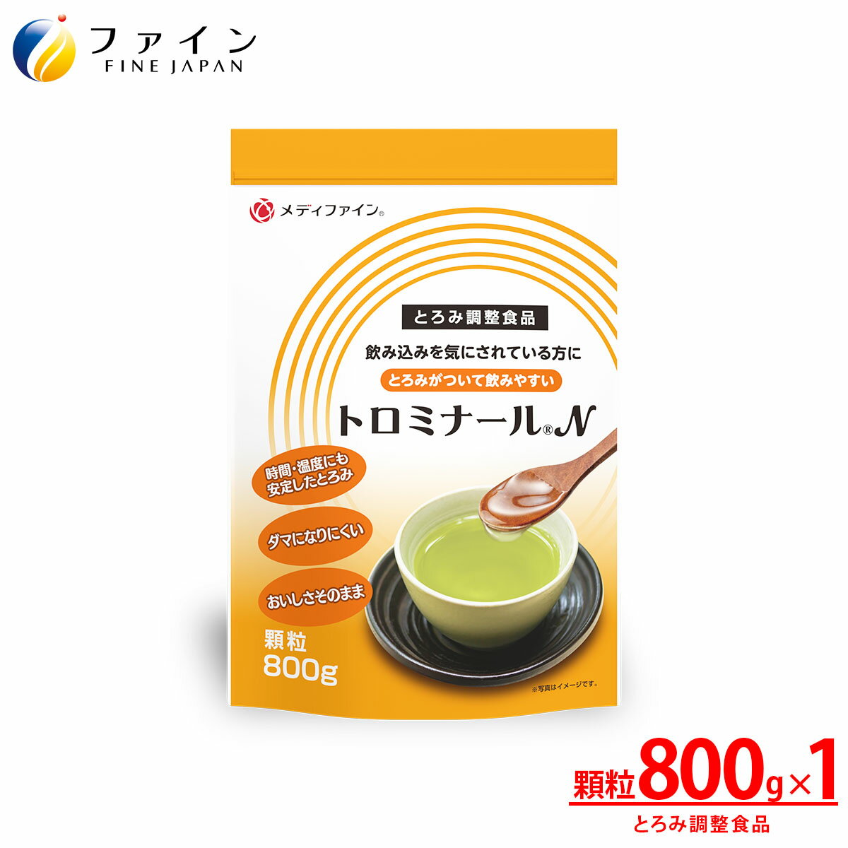 【全品クーポン有】ファイン トロミ ナールN 800g トロミ 剤 とろみ 剤 嚥下 能力 誤嚥 緩和 医療 食 介護 食