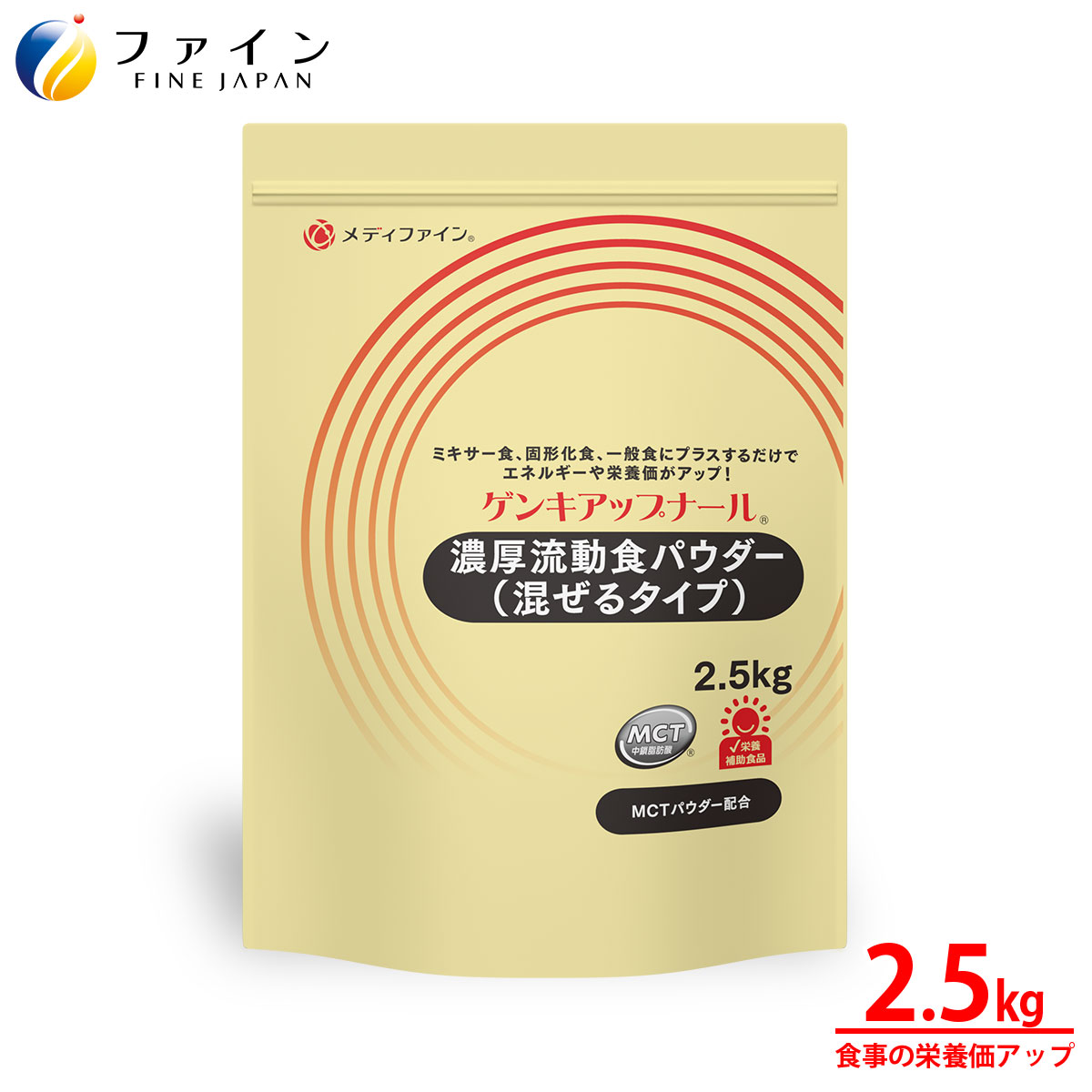 【9日からP10倍】ゲンキアップナール 2.5kg ヨウ素 ファイン