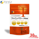 【4月1日ポイント10倍】ファイン ファインパワー Prime 30日分　にんにく エキス末 380mg DHA 360mg EPA 28.5mg DPA 3.2mg 配合　美容 健康 食品 その1