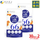 【全品クーポン有】送料無料 ひとみの恵 ルテイン66 NEO 30日分×2個 ルテイン66mg アスタキサンチン クリルオイル ビルベリー エキス 末 ビタミン アイケア ルテイン40 ルテイン60 サプリ サプリメント 粉末 ゼアキサンチン 濃い フリー体 ゴールド 男性 女性 ブルーライト