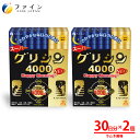 【全品クーポン有】送料無料 グリシン 4000 mg スーパーグリシン4000 ハッピーモーニング NEO30日分×2個 ラムネ風 イノシトール テアニン トリ...