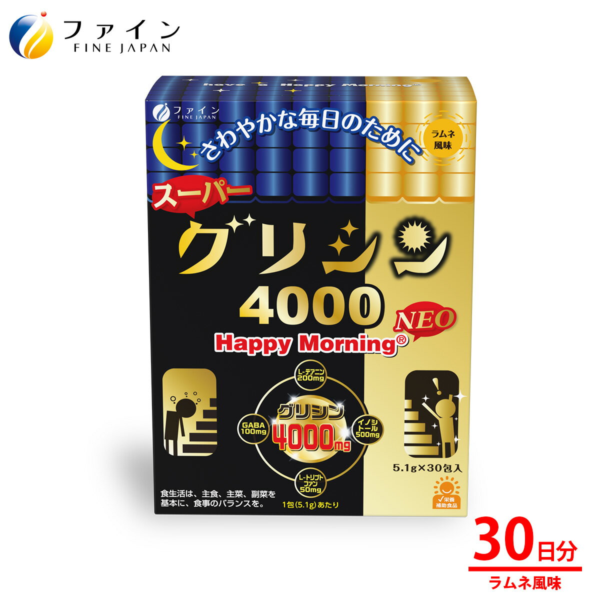 「グリシン」は最も単純な構造のアミノ酸で甘味があり、ゼラチンなどに多く含まれています。 本品は「グリシン」4,000mg、「イノシトール」500mg、「テアニン」100mg、「GABA」100mgを配合した栄養補助食品で、あなたの良質な休息時間と、スッキリした朝をサポートします。 すっきりラムネ味です。 商品名 スーパーグリシン4000 ハッピーモーニングNEO 内容量 153g（5.1g×30本） 本品は、多量摂取により、疾病が治癒したり、より健康が増進するものではありません。1日の摂取目安量を守ってください。 原材料に食物アレルギーがある方はご注意ください。 規格成分　(1本あたり) グリシン 4000mg イノシトール 500mg γ-アミノ酪酸(GABA) 100mg L-テアニン 200mg L-トリプトファン 50mg 原材料 マルチトール（国内製造）、γ-アミノ酪酸/グリシン、イノシトール、L-テアニン、L-トリプトファン、香料 お召し上がり方 栄養補助食品として1日1本を目安に、そのままもしくは、水または、ぬるま湯と一緒にお召し上がりください。 ▼グリシン シリーズはこちらから▼ グリシン4000HappyMorning【送料別】 グリシン4000HappyMorning 2個【送料無料】 グリシン4000HappyMorning 3個【送料無料】 グリシンプレミアム【送料別】 グリシン3000ハッピーモーニング【送料別】 グリシン3000テアニン200【送料別】 グリシンGABAプレミアム【送料無料】 グリシンゼリー30包【送料無料】 きれいでナイト コラーゲン【送料無料】 ▼【ひとみの恵 ルテイン66】はこちら！▼ メーカー希望小売価格はメーカーサイトに基づいて掲載していますスーパーグリシン4000 ハッピーモーニングNEO ●「グリシン」は最も単純な構造のアミノ酸で甘味があり、ゼラチンなどに多く含まれています。 ●本品は「グリシン」4,000mg、「イノシトール」500mg、「テアニン」200mg、「GABA」100mgを 配合した栄養補助食品で、あなたの良質な休息時間と、スッキリした朝をサポートします。 ●すっきりラムネ味です。 栄養成分 1本(5.1g)あたり エネルギー 20.3kcal たんぱく質 4.33g 脂質 0g 炭水化物 0.74g 食塩相当量 0g 規格成分 1本(5.1g)あたり グリシン 4000mg イノシトール 500mg γ-アミノ酪酸(GABA) 100mg L-テアニン 200mg L-トリプトファン 50mg お召し上がり方 栄養補助食品として1日1本を目安に、そのままもしくは、水または、ぬるま湯と一緒にお召し上がりください。 内容量153g（5.1g×30本） 原材料名マルチトール（国内製造）、γ-アミノ酪酸/グリシン、イノシトール、L-テアニン、L-トリプトファン、香料 【関連キーワード】 送料無料 グリシン 4000 mg スーパーグリシン4000 ハッピーモーニング NEO 30日分 ラムネ風味 イノシトール テアニン トリプトファン gaba ギャバ アミノ酸 栄養補助食品 栄養機能食品 健康食品 プレミアム サプリ サプリメント 粉 粉末 粉末タイプ パウダー スティックタイプ 市販 美容 FINE ファイン ファイングリシン アミノ酸 国内製造 国内生産 休息 サポート リラックス 男性 女性 大人 ご注意 本品は、多量摂取により、疾病が治癒したり、より健康が増進するものではありません。 1日の摂取目安量を守ってください。 原材料に食物アレルギーがある方はご注意ください。 本品は、疾病の診断、治療、予防を目的としたものではありません。 疾病に罹患している場合は医師に、医薬品を服用している場合は医師、薬剤師に相談してください。 体調に異変を感じた際は、速やかに摂取を中止し、医師に相談してください。 本品は、疾病に罹患している者、未成年者、妊産婦（妊娠を計画している者を含む。）及び授乳婦を対象に開発された食品ではありません。 株式会社ファイン TEL：0120-100-907（通信販売部） 製造：株式会社ファイン　区分：日本製健康食品