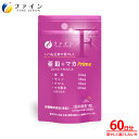 【全品クーポン有】オンライン限定 送料無料 ファイン 亜鉛+マカ Prime 60日分 亜鉛 マカ セレン クロム 配合 亜鉛サプリメント ミネラル サプリ サ...