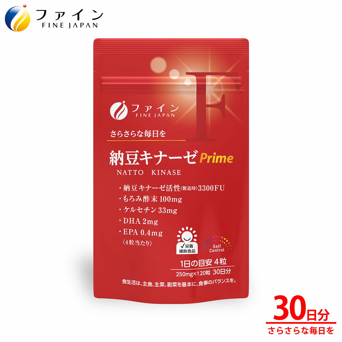 【1日P10・2日P2～】オンライン限定 リニューアル 送料無料 ファイン 納豆キナーゼ Prime 30日分 納豆 キナーゼ 活性 3300FU もろみ酢 納豆菌 ナットウキナーゼ サプリ 大豆 健康 エイジングケア 生活習慣 納豆粉末 DHA EPA サプリメント ダイエット サポート natto kinase