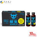 【11日1:59までP10】ファイン オールPストロング 50mL×10本 シトラス風味 カフェイン 200mg L-アルギニン 200mg ビタミンB1 マカエキス ガラナエキス 配合 睡魔 眠気 覚ましスッキリ
