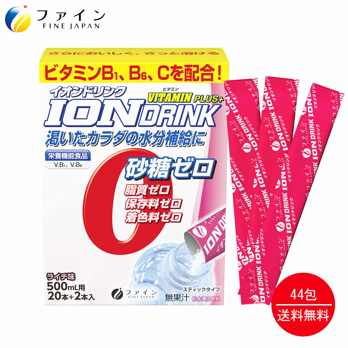 【21日ポイント2倍】お試し 価格 訳あり 44本分 数量限定 簡易包装(OPP・外箱なし) スポドリ 水分補給 ファイン【 イオンドリンク ビタミンプラス ライチ味 】 低カロリー 砂糖不使用 脂質 保存料 着色料 ゼロ 運動 スポーツ お風呂上り ミネラル ビタミンB1 ビタミンB6のサムネイル