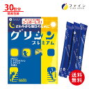 お試し価格 簡易包装 外箱なしグリシン ・ プレミアム グリ...