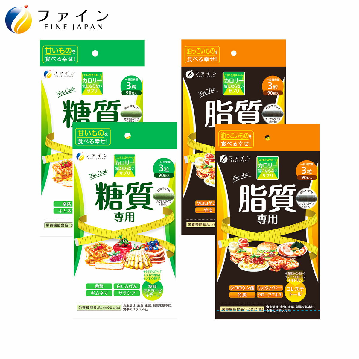 カーボバリア 300mg×90粒 ギムネマエキス末 還元難消化性デキストリン（水溶性食物繊維） サラシアエキス末 白インゲン豆エキス末 野草発酵エキス