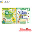 【18日までP5倍】 骨キッズ カルシウム レモン風味 140g + 骨キッズカルシウム 野菜 プラス ミックスフルーツ 風味 16杯分 子供 サプリ ファイン ビタミンD ビタミンC 鉄 配合 子供 野菜 パウダー 野菜パウダー 野菜ジュース 成長 栄養バランス 身長 骨 canxic