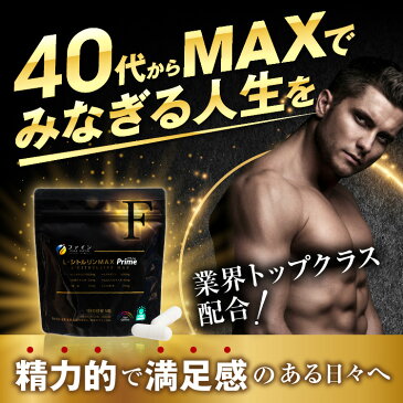 L-シトルリンMAX Prime　L-シトルリン 1,050mg L-アルギニン 600mg 牡蠣エキス末 ニンニクエキス末 マカ粉末 30日分(1日5粒/150粒入)・精力的で満足感のある日々へ・活力アップをサポート ファイン