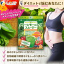 【全品クーポン有】スムージー ダイエット ファイン グリーンモーニング 3個セット 200g 食物繊維 9500mg 植物 酵素 11種 ビタミン 青汁 野菜 果物 美容 健康 ドリンク ファスティング 置き換え ギフト タンパク質 粉末 プロテイン 2