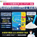 【1日P10倍】グリシン3000 & テアニン200 ふんわりラムネ風味 30日分 粉末タイプ 話題のアミノ酸 栄養補助食品 サプリ サプリメント 大物配信者 登録者325万人以上の方に紹介されました。 グリシン テアニン 睡眠 サポート 市販 3