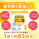 【24日からP5倍】ファイン 機能性表示食品 クエン酸 ビタミンB ビタミンC ビタミンB1 ビタミンB2 ビタミンB6 配合 お徳用 50日分（250g） お疲れ 気味 の方 スポーツ をされる方 健康維持 に おすすめ です。 ファイン