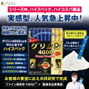 【24日からP5倍】送料無料 グリシン 4000 mg スーパーグリシン4000 ハッピーモーニング NEO 30日分×3 ラムネ風 イノシトール テアニン トリプトファン プレミアム サプリ サプリメント 粉 粉末 gaba ギャバ カプセル 市販 パウダー アミノ酸 休息 3