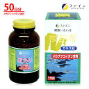 【クーポン有】根昆布エキス粒 フコイダン 58mg配合 50日分(1日10粒/500粒入) 根昆布 ヨウ素 ヨード 鉄 マグネシウム フコイダン 無添加 うす 塩 味 ファイン