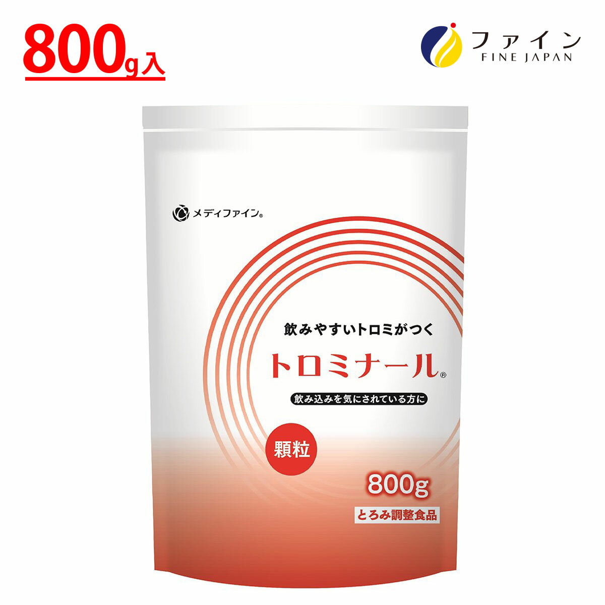 【14日P5・15日P10】トロミ ナール 800g トロミ 剤 とろみ 剤 嚥下 能力 誤嚥 緩和 医療 食 介護 食 ファイン