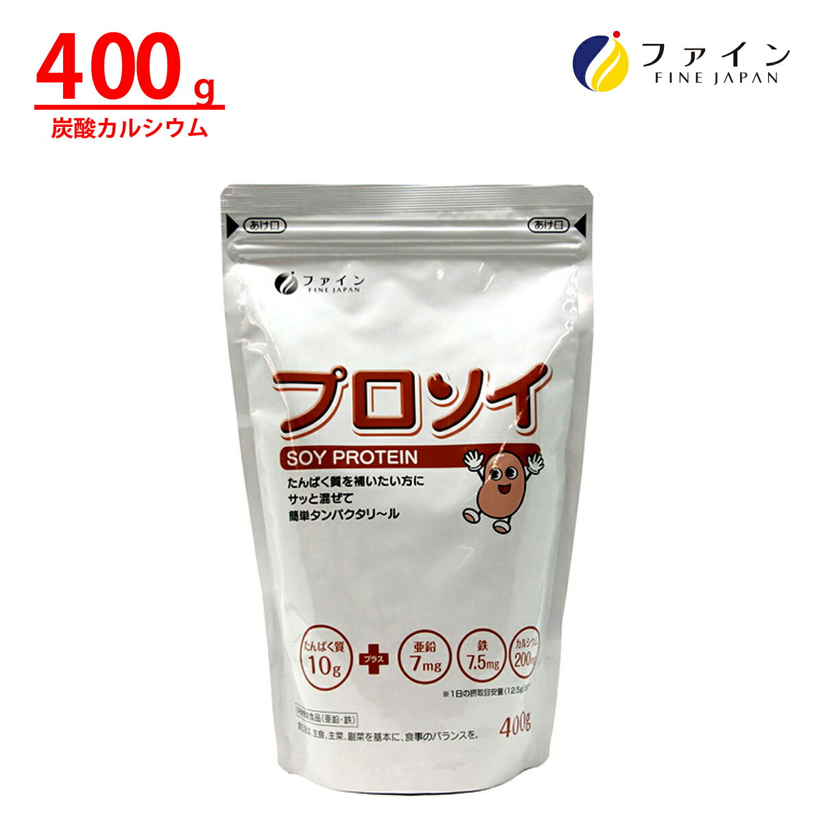 ファイン　プロソイ　400g 日本の高齢者の栄養問題に、「たんぱく質・エネルギー低栄養状態(Protein Energy Malnutrition:PEM)」があります。 高齢者は、栄養が十分にとれずに身体機能が低下し、生活が不活発になるため、要介護状態に陥りやすくなります。 その中で、低栄養（低たんぱく質）状態の方（血清アルブミン値の3.5g/dL以下）は、要介護状態の入院高齢者の約4割、在宅介護を要する高齢者の約3割にみられるとの報告があります。（厚生省老人保健事業推進等補助金研究「高齢者の栄養管理サービスに関する研究報告書」（平成9年）） 低栄養の原因として、加齢や病気、薬の副作用による食欲減退や、摂食・嚥下機能の低下などによる食事量の低下が考えられます。 そのため、食事の量を増やさずに簡単にたんぱく質を摂取する方法が望まれます。 こういった方に対し、通常の食事に加えるだけで手軽にたんぱく質補給できる本品はオススメです。 本品12.5gで、たんぱく質10gが補給できる。 1日の充足率100%の亜鉛7mg、鉄7.5mgを配合した栄養機能食品。さらにカルシウム200mgを配合。 普段のお料理に加えるだけで、手軽にたんぱく質+ミネラル補給。 料理や飲料に混ぜやすい顆粒タイプ。 主なたんぱく源として大豆を使用。（アミノ酸スコア100）●料理に合う和風味。 栄養成分 100gあたり エネルギー 357kcal たんぱく質 80.0g 脂質 3.5g 炭水化物 1.4g ナトリウム 1225mg カリウム 252mg リン 795mg 亜鉛 56mg 鉄 60mg カルシウム 1600mg お召し上がり方 味噌汁やお粥、ミキサー食などに混ぜてお召しあがりください。 1日当たり12.5gを目安にお召しあがりください。 内容量400g 原材料名大豆たんぱく（アメリカ製造）、かつおぶし粉末、でん粉、デキストリン、貝殻未焼成カルシウム、炭酸カルシウム、乳化剤、グルコン酸亜鉛、ピロリン酸鉄、微粒二酸化ケイ素、酸化防止剤（V.E) ご注意 ご使用の前に医師、栄養士等にご相談ください。 　　大豆由来の成分が含まれていますので、アレルギーを示す方は使用しないでください。 　　開封後はチャックをしっかり閉め涼しいところに保存し、お早めにお召しあがりください。 　　開封時に色、臭い、味などに異常が見られるものは使用しないでください。 　　食品に溶かした後は、お早めにお召しあがりください。 　　原料由来の浮遊物や沈殿が生じる場合がありますが、品質には問題ありません。 　　 関連商品 株式会社ファイン TEL：0120-100-907（通信販売部） 製造：株式会社ファイン　区分：日本製健康食品