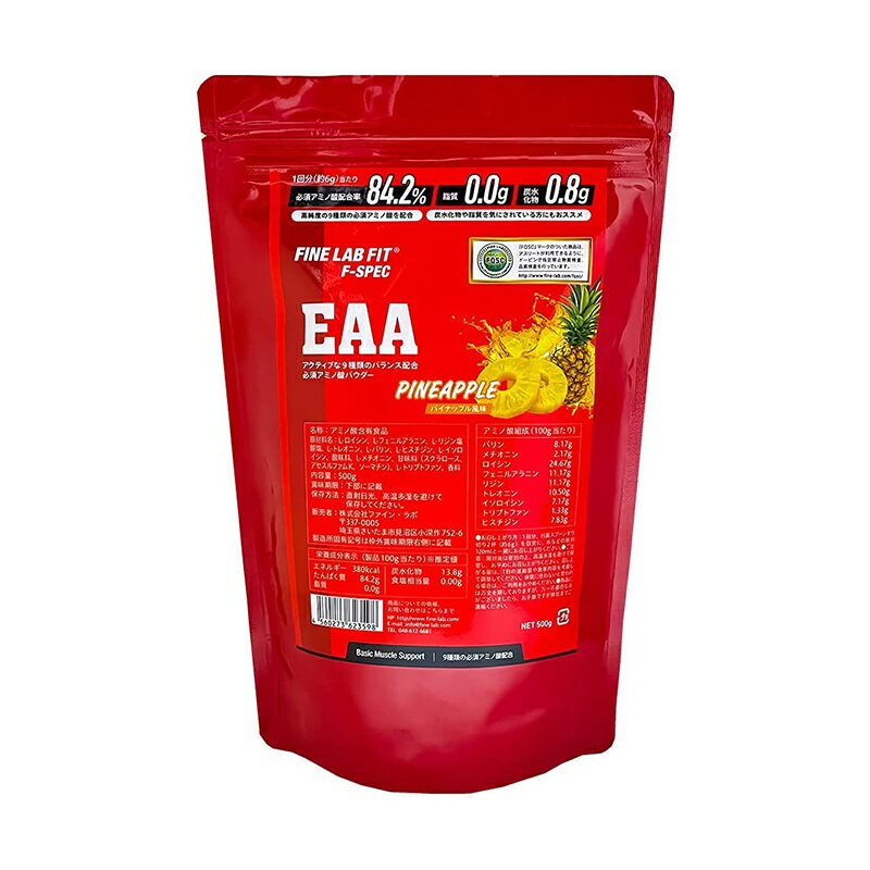 ファイン・ラボフィット FLF F-SPEC EAA 500g 総合アミノ酸パウダー オリジナル配合 必須アミノ酸（パイナップル、 スイートレモン、グレープ風味）