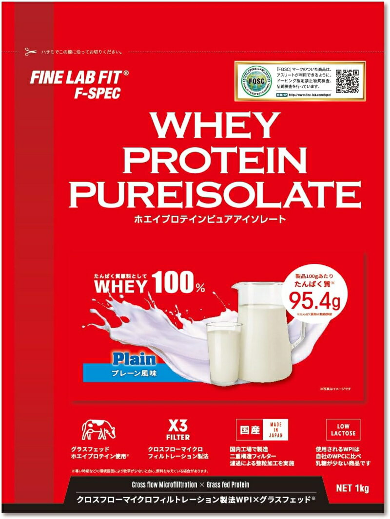 FLF F-SPEC WHEY PROTEIN PURE ISOLATE（あまおう苺 チョコレート バニラ プレーン風味）