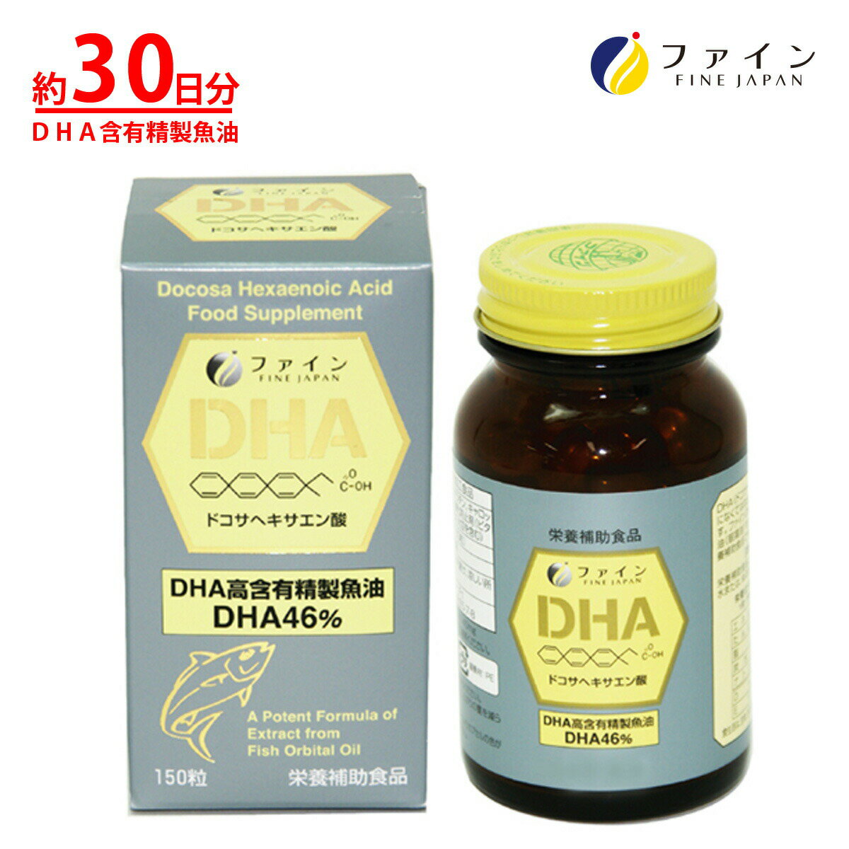 必須脂肪酸のDHAを豊富に含む、魚の目の後ろにある油(眼窩油)をソフトカプセルに包んだ栄養補助食品です。 DHAは、不飽和脂肪酸・α-リノレン酸の一種で、体内でつくることができない必須脂肪酸。 魚を食べる事が少ない方は、特に不足しがちな成分です。 商品名 ファイン DHA 150粒 内容量 58.5g(390mg×150粒) 栄養成分　1粒（被包材込み）当たり エネルギー 2.8kcal たんぱく質 10mg 脂質 0.26g 炭水化物 0.02g 食塩相当量 0.001g 規格成分　1粒（被包材込み）当たり DHA 112mg EPA 10mg 原材料 DHA含有精製魚油(国内製造)、ゼラチン／グリセリン、酸化防止剤（ビタミンE）、β-カロテン お召し上がり方 1日3〜5粒を目安に水または、ぬるま湯でお召し上がりください。 メーカー希望小売価格はメーカーカタログに基づいて掲載していますファイン DHA 150粒 必須脂肪酸のDHAを豊富に含む、魚の目の後ろにある油(眼窩油)をソフトカプセルに包んだ栄養補助食品です。 DHAは、不飽和脂肪酸・α-リノレン酸の一種で、体内でつくることができない必須脂肪酸。 魚を食べる事が少ない方は、特に不足しがちな成分です。 栄養成分 1粒（被包材込み）当たり エネルギー 2.8kcal たんぱく質 0.1g 脂質 0.26g 炭水化物 0.02g 食塩相当量 0.001g 規格成分 1粒（被包材込み）当たり DHA 112mg EPA 10mg お召し上がり方 1日3〜5粒を目安に水または、ぬるま湯でお召し上がりください。 内容量 58.5g(390mg×150粒) 原材料名DHA含有精製魚油(国内製造)、ゼラチン／グリセリン、酸化防止剤（ビタミンE）、β-カロテン ご注意 開封後はお早めにお召し上がりください。 体質に合わないと思われる時は、お召し上がりの量を減らすか、または止めてください。 製造ロットにより色やにおいに違いが生じる場合がありますが、品質上、問題ありません。 株式会社ファイン TEL：0120-100-907（通信販売部） 製造：株式会社ファイン　区分：日本製健康食品