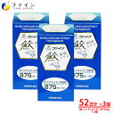 【送料無料&11日1:59までP15】 鮫 軟骨 エキス 3個セット 鮫 コンドロイチン 含有物875mg 配合 52日分(1日10粒/520粒入) サメ軟骨 美容 健康 食品 ファイン