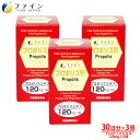 【送料無料&ポイント5倍】 プロポリス 粒 プロポリス エキス 3個セット 120mg ビタミンE 配合 1日2~5粒/150粒入 フラボノイド サプリ サプリメント ミツバチ ファイン