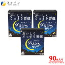 ファイン グリシンゼリー 白ぶどう風味 15日分(30本) 3個セット グリシン 3000mg テアニン 200mg GABA ギャバ 100mg 配合 ゼリータイプ 栄養補助食品 サプリ サプリメント