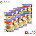 【送料無料&ポイント5倍】 しじみ スープ 1食あたり約70個分の しじみ エキス 配合 12食入(箱タイプ) 10個セット 栄養 バランス カロリー を心配さ...