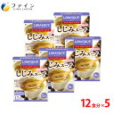 【送料無料＆ポイントUP】しじみ スープ 1食あたり約70個分の しじみ エキス 配合 12食入(箱タイプ) 5個セット 栄養 バランス カロリー を心配される方や ダイエット 中 の 朝食 夜食 代わりに おすすめ 非常食 保存食 レトルト ファイン