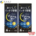 グリシン4000HappyMorning【送料無料】 グリシン4000HappyMorning 2個【送料無料】 グリシン4000HappyMorning 3個【送料無料】 グリシン3000テアニン200【送料別】 グリシン3000テアニン200 3個【送料無料】 睡眠の質を高める グリネル【送料別】 グリシン3000ハッピーモーニング【送料別】 グリシン3000ハッピーモーニング 2個【送料無料】 グリシンプレミアム 5個【送料無料】 グリシンドリンク 6本【送料別】 グリシンゼリー6包 2個【送料無料】 グリシンゼリー30包 3個【送料無料】 ▲【ひとみの恵 ルテイン60】はこちら！▲ メーカー希望小売価格はメーカーカタログに基づいて掲載していますファイン ファイングリシンゼリー 1袋(6本)×2袋 「おやすみから　おはようまで」1日の終わりは、深〜い夜で。 2本にグリシンを3000mg配合し、さらに、テアニン200mg、GABA100mgを配合した 忙しい現代人のやすらかな夜をサポート。 夜に不安があるけど何を始めたらいいかわからない・・・ そんな方にもデザート感覚で試しやすいスティックゼリーを提供します。 栄養成分 2本あたり エネルギー 16kcal たんぱく質 3.4g 脂質 0g 炭水化物 0.6g -糖類 0g 食塩相当量 0g 規格成分 2本あたり グリシン 3000mg L-テアニン 200mg GABA 100mg カフェイン 0mg お召し上がり方 1日2本を目安にお召し上がりください。 冷やしていただくと、いっそう美味しくお召し上がりいただけます。 ※ゼリーなので、水分が出ることがあります。 内容物の飛び出しにご注意ください。 ※切り口で口などが傷つかないようにご注意ください。 内容量90g（15g×6本）×2袋 原材料名γ-アミノ酪酸（中国製造）/グリシン、酸味料、ゲル化剤（増粘多糖類）、香料、L-テアニン、グリセリン、プロピレングリコール、甘味料（スクラロース、アスパルテーム・L-フェニルアラニン化合物）、保存料（ソルビン酸K）、マリーゴールド色素 ご注意 開封後はお早めにお召し上がりください。 体質に合わないと思われる時は、お召し上がりの量を減らすか、または止めてください。 製造ロットにより味や色に多少の変化がありますが、品質上、問題はありません。 株式会社ファイン TEL：0120-100-907（通信販売部） 製造：株式会社ファイン　区分：日本製健康食品