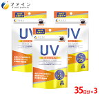 【送料無料＆24日からP10】日焼け サプリ 飲む 日差し対策 ファイン UV気にならないサプリ 35日分 3個セット パイナップル果実抽出物 シスチン ビタミンC 配合 美容ケア 美白 UVサプリ 日本製