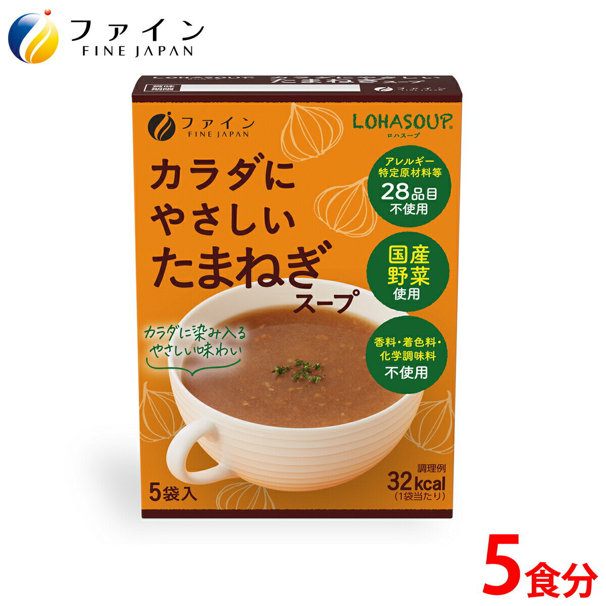 【送料無料＆9日からP15】カラダにやさしい たまねぎスープ 5食入 国産野菜 アレルギー特定原材料 ...