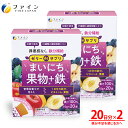 【送料無料&26日1:59までP10】 ゼリーdeサプリ まいにち果物+鉄 200g(10g×20本) 2個セット 鉄 ビタミンA 葉酸 食物繊維 ファイン