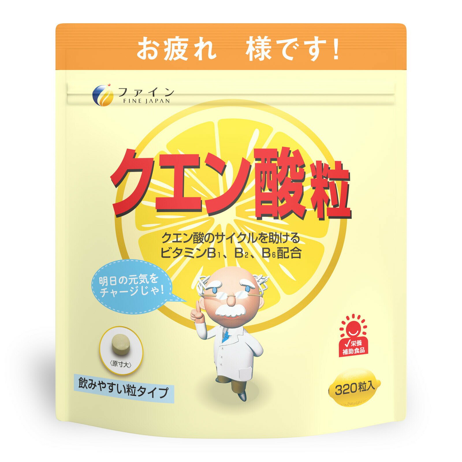 【送料無料＆9日からP15】クエン酸粒 320粒 40日分　クエン酸1000mg ビタミンB1 ビタミンB2 ビタミンB6 配合 お疲れ気味の方 スポーツをされる方 健康維持におすすめ ファイン