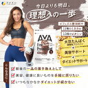 【送料無料＆1日P15倍】ファイン プロテイン おきかえダイエット ダイエット 女性　 AYA ファイン プロテインダイエット 贅沢ショコラ風味　300g 　マルチプロテイン ソイプロテイン 大豆プロテイン 朝食 デザート 置き換え チョコ 2