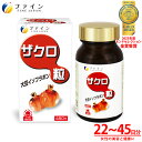 【送料無料&9日20時からP10】 ザクロ 粒 ザクロ種子 エキス 大豆 イソフラボン 配合 1日10〜20粒/450粒入 美容ケア エイジングケア ファイン