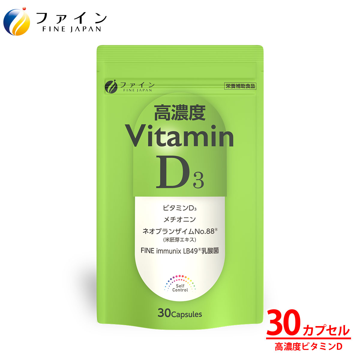 【送料無料＆27日1:59までP10】高濃度ビタミンD3 30日分（1日1粒/30粒入り）サプリ サプリメント ビタ..