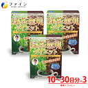 【送料無料&23日20時からP10】 工藤孝文 先生 監修 緑茶コーヒー ダイエット 3箱セット 緑茶 珈琲 コーヒー カテキン クロロゲン酸 配合