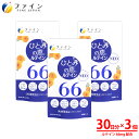 【送料無料＆19日P5倍】通販公式店 限定仕様 ひとみの恵 ルテイン66 NEO 30日分×3個セット ルテイン 66mg アスタキサンチン クリルオイル ビルベリーエキス 末 ビタミンC ビタミンE 配合 アイケア