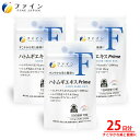 【送料無料&26日1:59までP10】 ファイン ハトムギエキス Prime 25日分 ハトムギ エキス末 配合 すこやかな 美 と 健康 生活 に