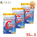 【送料無料&15日P10倍】公式限定 イオンドリンク 33本 ×3個 スポーツドリンク スポドリ ビタミンC 粉 粉末 砂糖不使用 低カロリー スポドリ ファイ...