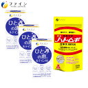 【送料無料&26日1:59までP10】 11,102円相当 ひとみの恵 ルテイン40 30日分(1日2粒/60粒入) 3個セット + 金の ハトムギ エキス10...