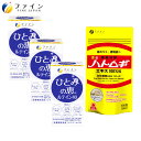 【送料無料＆ポイントUP】11,102円相当 ひとみの恵 ルテイン40 30日分(1日2粒/60粒入) 3個セット + 金の ハトムギ エキス100％粒 サプリ サプリメント 福袋