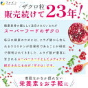 【送料無料＆ポイントUP】ザクロ 粒 ザクロ種子 エキス 大豆 イソフラボン 配合 1日10～20粒/450粒入 美容ケア エイジングケア ファイン 3