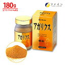 【送料無料&ポイント5倍】 アガリクス エキス 顆粒 ビタミンC 配合 180g きのこ アガリクス 茸 ファイン