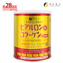 【5/28までP15倍】ヒアルロン ＆ コラーゲン ＋ 還元型 コエンザイム Q10 缶タイプ ヒアルロン酸 150mg コラーゲン 5,250mg エラスチン ハトムギ エキス 配合 28日分(1日7g/196g入) 粉末 パウダーファイン