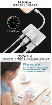 【3in1 Lightning＋イーサネットLAN＋USB】有線ネットワーク USB 充電 アダプタ ケーブル USB アダプタ iPhone/Pad専用 イーサネットLAN テレワーク リモートワーク キーボード USB ライトニング 写真転送 OTGアダプタ iOS12に対応 電流100mA以内 デバイス接続