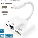 【3in1 Lightning+イーサネットLAN+USB】有線ネットワーク USB 充電 アダプタ ケーブル USB アダプタ iPhone/Pad専用 イーサネットLAN テレワーク リモートワーク キーボード USB ライトニング 写真転送 OTGアダプタ iOS13に対応 Type-C接続電流100mA以内 デバイス接続
